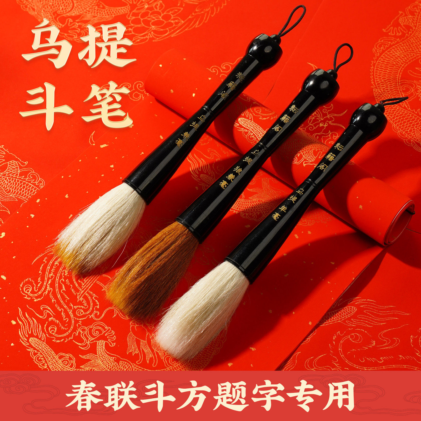 乌提斗笔写对联专用毛笔福字斗方大毛笔兼毫狼毫羊毫大号提斗毛笔,文具电教/文化用品/商务用品,毛笔,淘宝优惠券,粉丝福利购,淘宝优惠卷
