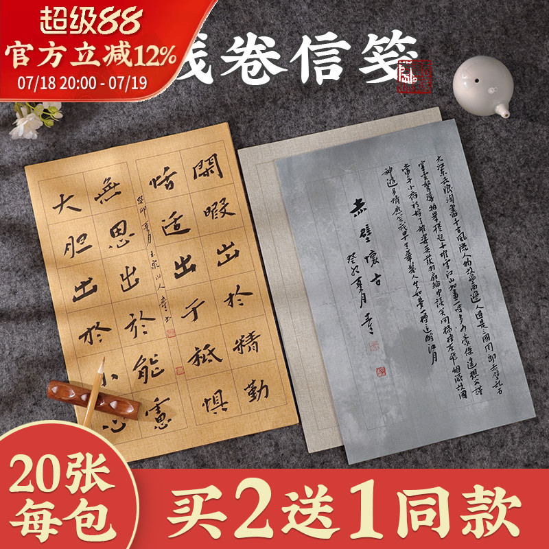耘籍阁蜡染半生熟宣纸作品纸