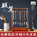 邹氏农耕笔庄毛笔十大品牌汉风对联篆隶书法狼羊兼毫毛笔大中小号