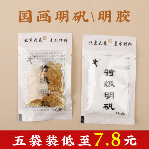 齐大森明胶明矾粉袋装10g 国画矿物颜料岩彩工笔画绘画专用胶矾水 - 封面