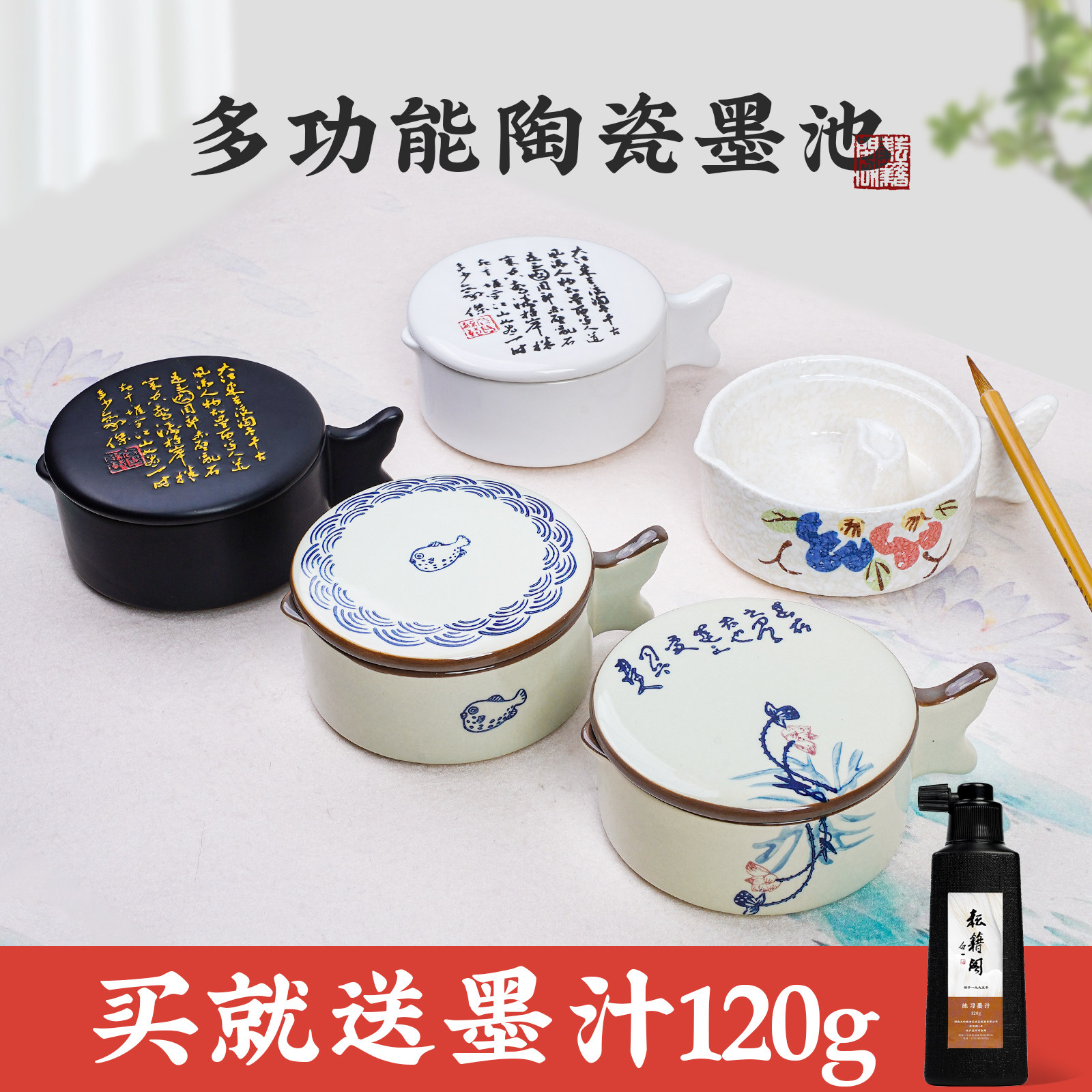 砚台墨盒墨碟墨池书法专用带盖墨盘毛笔墨汁墨蝶墨碗笔洗缸砚台