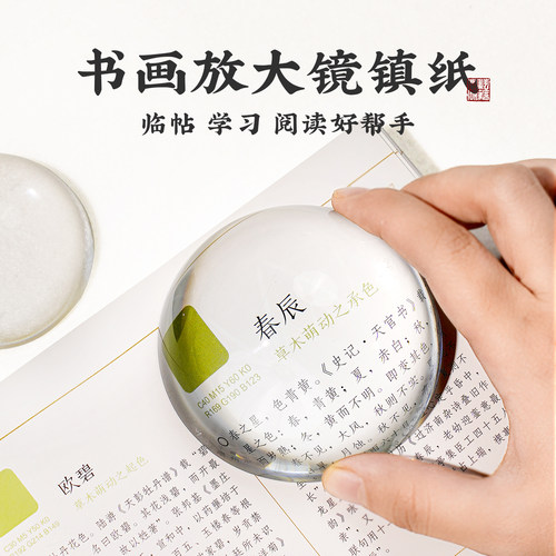 耘籍阁放大镜镇纸书法专用镇尺