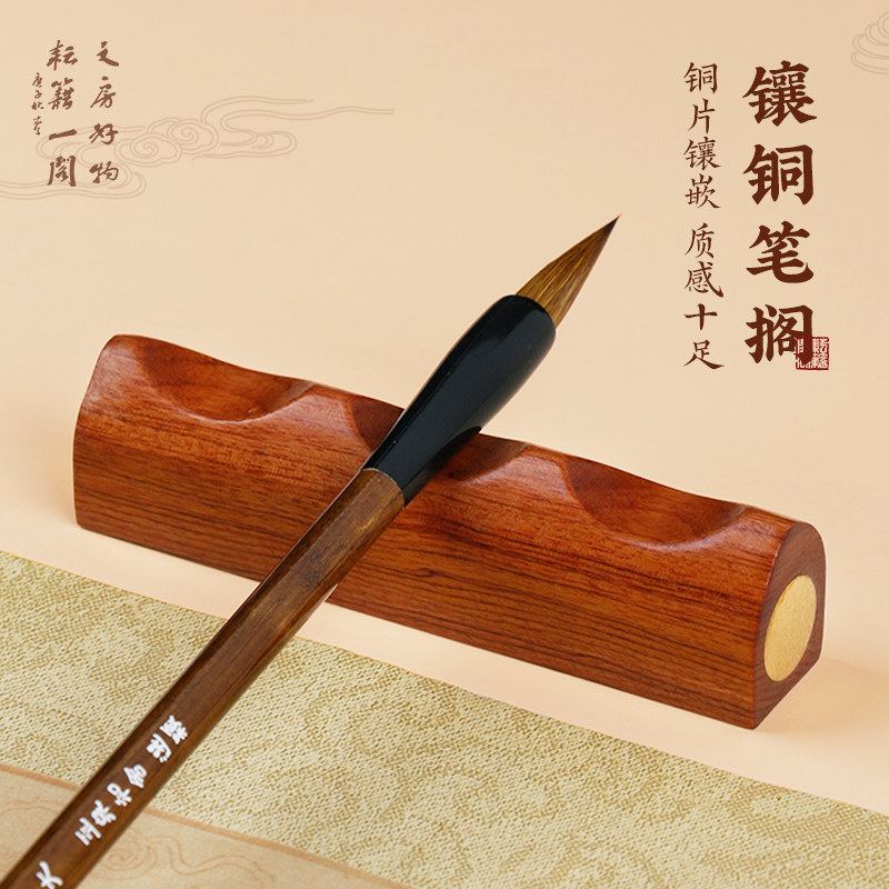 红贵宝镶铜实木毛笔架笔山笔搁古风文房四宝笔搁镇尺镇纸创意摆件