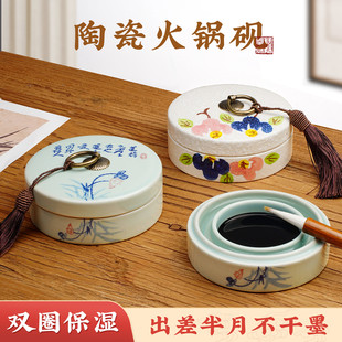 火锅砚台带盖书法专用不干墨防干墨碟蝶墨池墨盘墨盒毛笔墨汁砚台