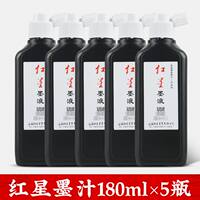 Red Star Ink Calligraphy Special small bottle for primary school students, Red Star ink liquid ink brush calligraphy, painting, traditional Chinese painting, light glue oil fume thumbnail 8