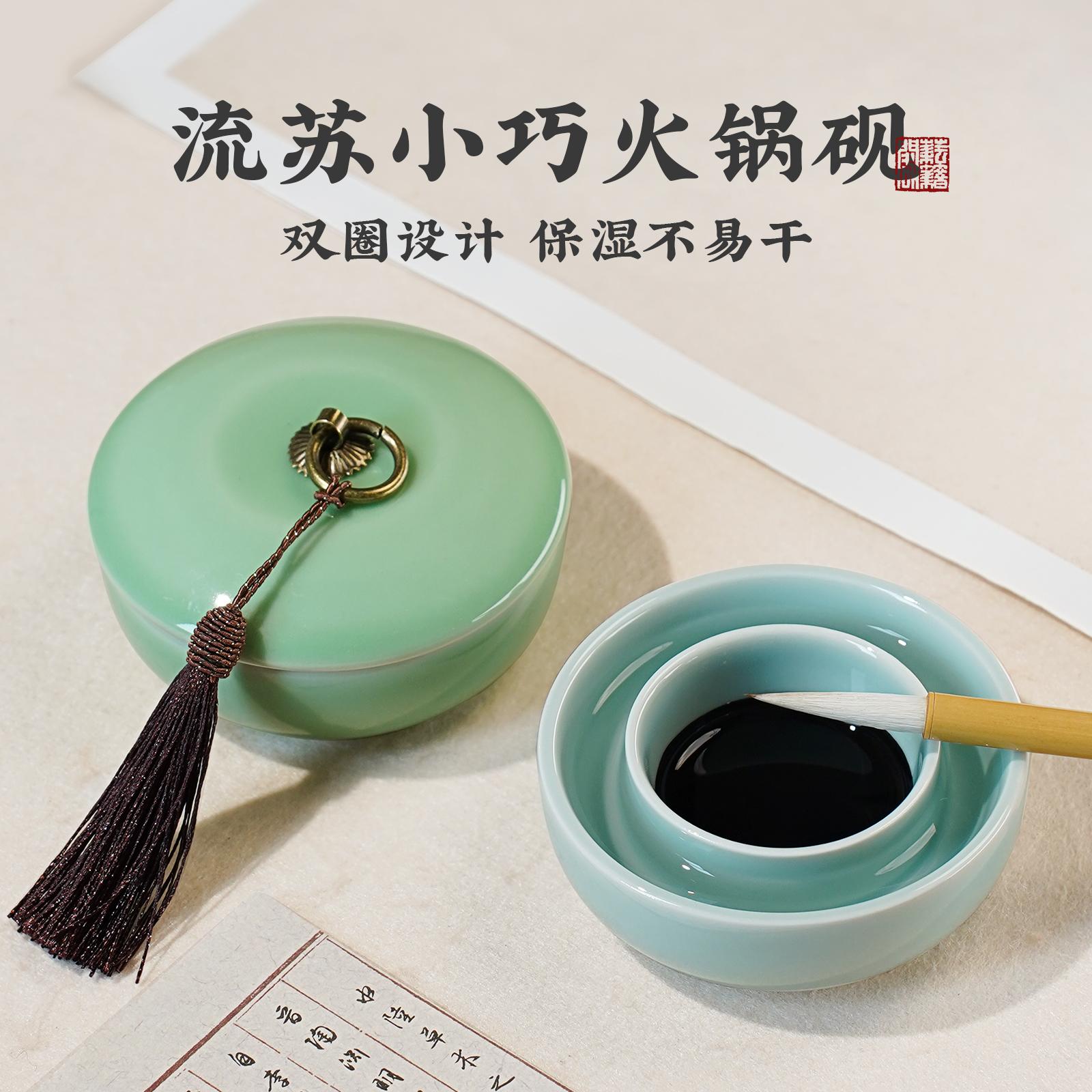 陶瓷火锅砚台书法国画专用不干墨小楷砚台墨池带盖保湿学生砚台