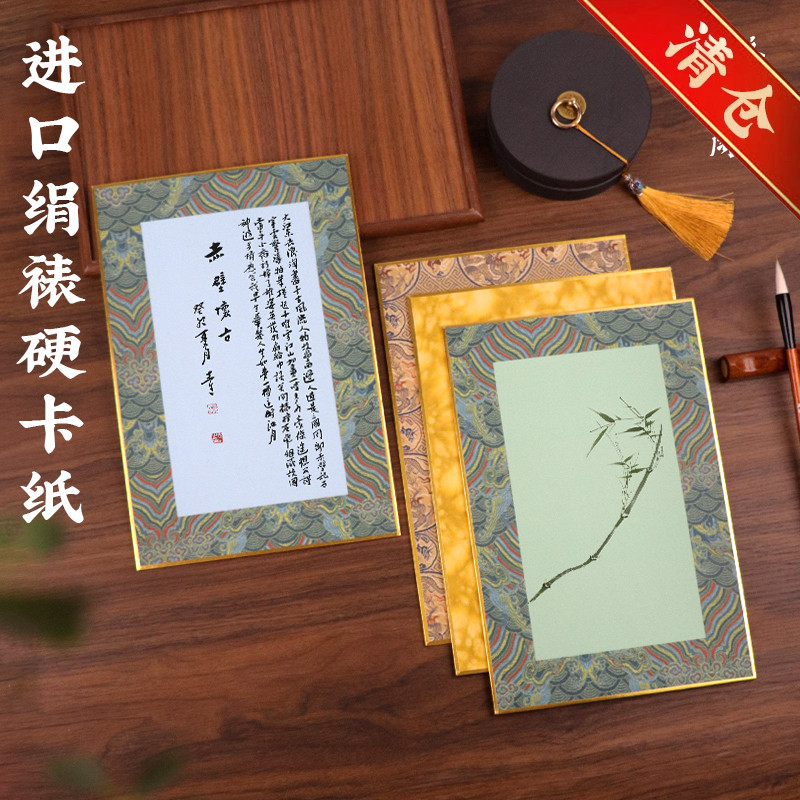 耘籍阁熟绢熟宣宣纸作品纸卡纸