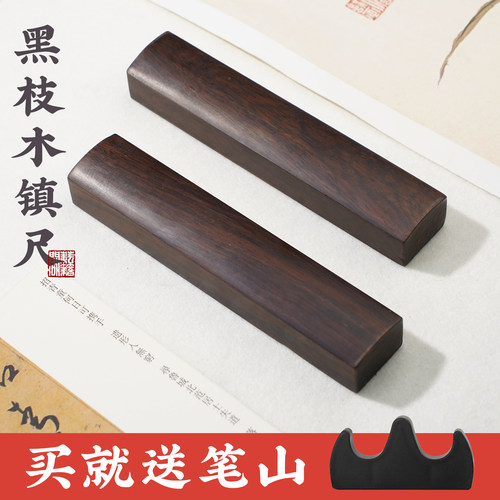 镇纸镇尺纸镇实木压纸压书专用