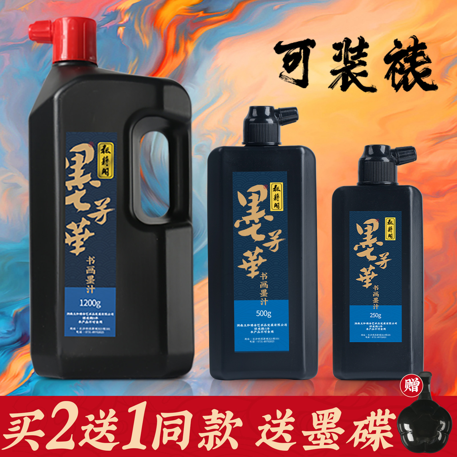 墨芳华书画墨汁毛笔书法专用桶装