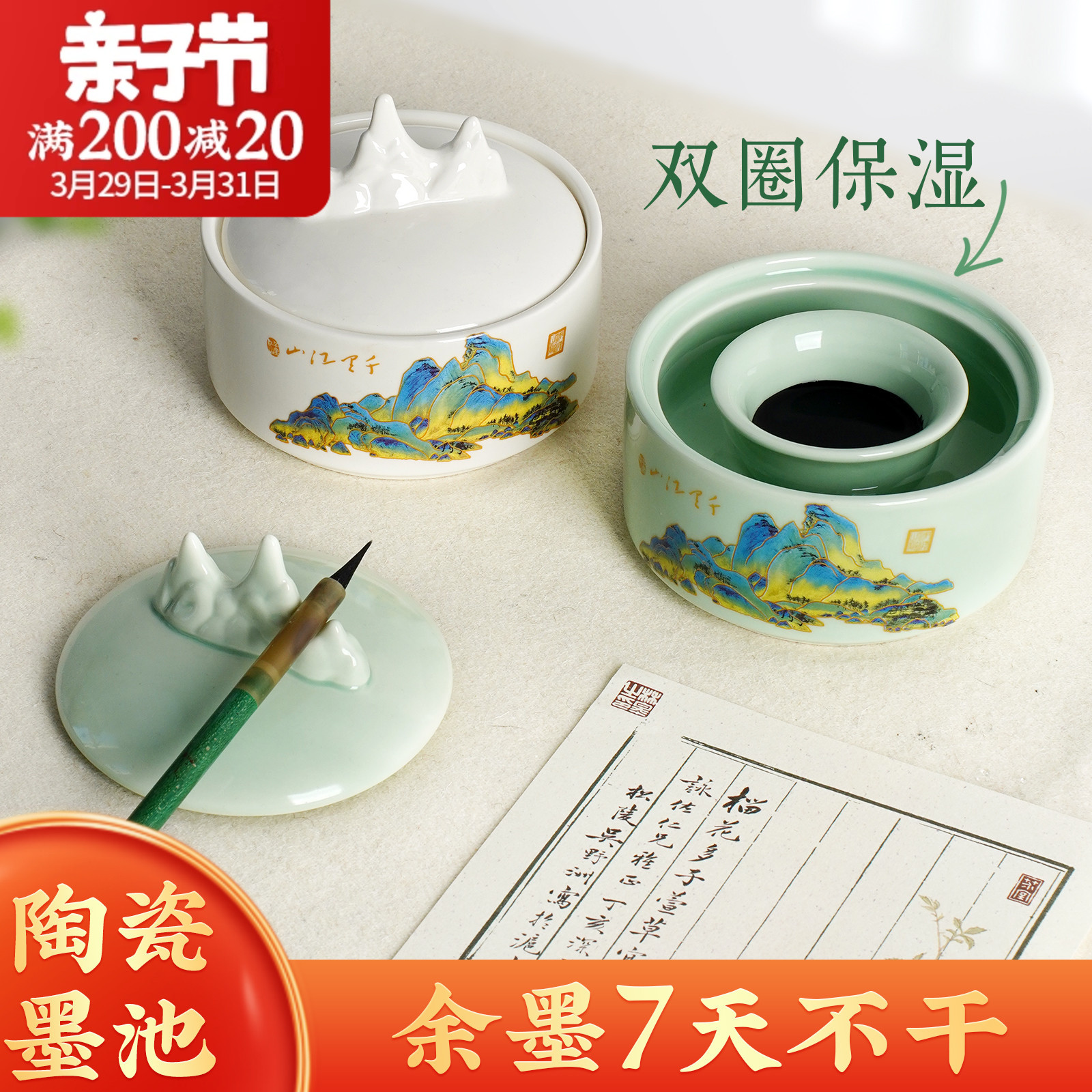 带盖火锅砚台陶瓷保湿墨池不干墨毛笔书法专墨汁墨盒墨海文房四宝