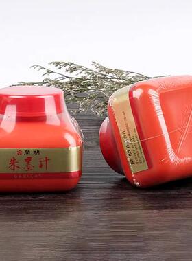 开明朱墨朱墨液120ml红色彩色墨汁墨水 毛笔朱液书法国画作品专用