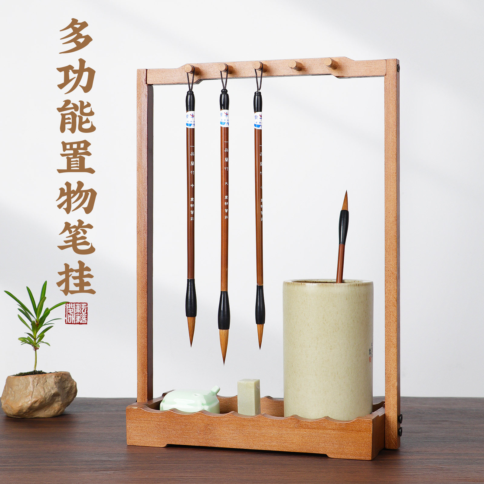 耘籍阁新中式置物架笔架图片