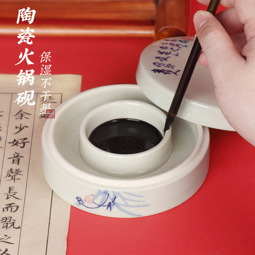 耘籍阁陶瓷火锅砚不干墨带盖砚台