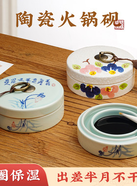 火锅砚台带盖书法专用不干墨防干墨碟蝶墨池墨盘墨盒毛笔墨汁砚台