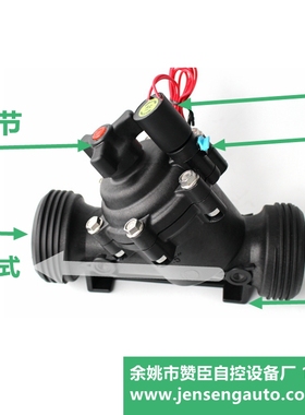 田间灌溉2.5寸灌溉电磁阀PE75管道DN65省电脉冲型 水肥机物联温室