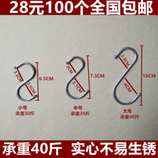 厨房非不锈钢s型挂钩铁钩子挂书包s钩晒腊肉香肠金属勾子衣帽挂勾