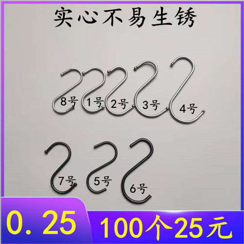 不锈钢S型挂钩腊肉挂钩大中小S钩