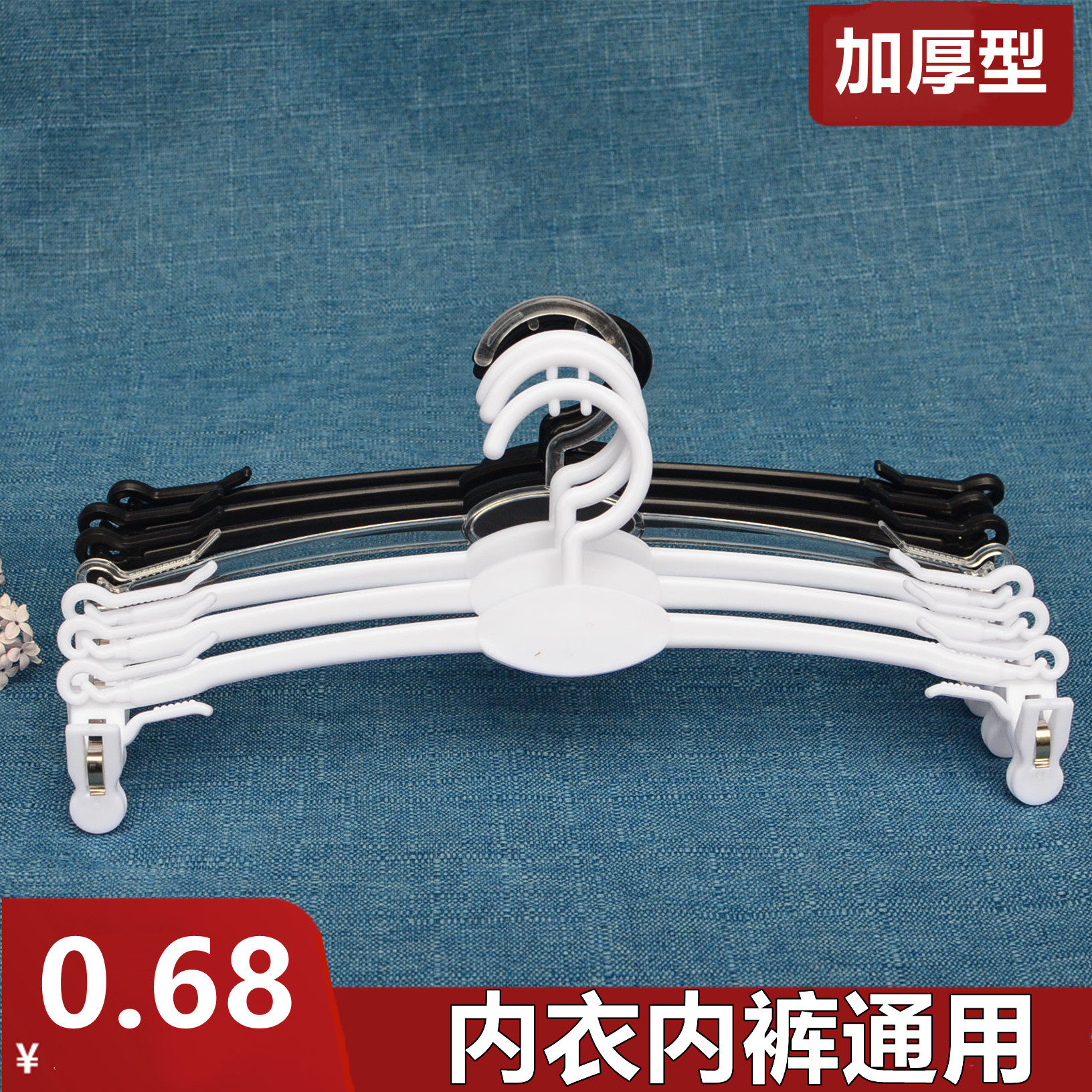 多功能白色胸罩衣架软胶内衣内裤夹子防滑文胸展示架内衣店专用夹