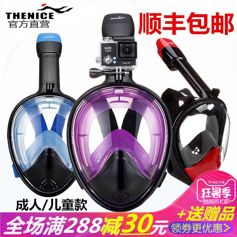 THENICE浮潜面罩三宝儿童成人潜水装备全干式游泳面镜呼吸管套装