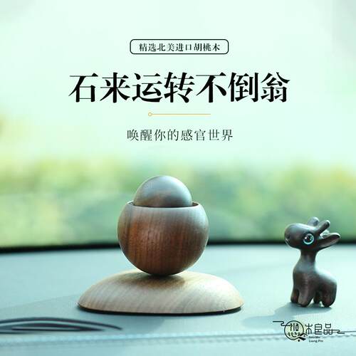 车载精油扩香木不倒翁香氛摆件