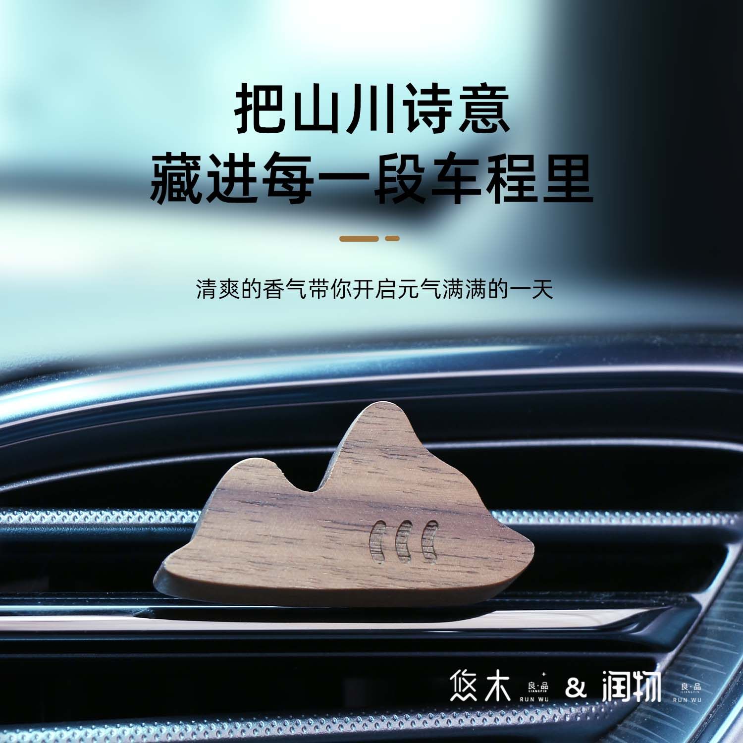 车载无火香薰汽车空调出风口精油扩香木车内用持久香氛摆件扩香器,家居饰品,香薰摆件,淘宝优惠券,粉丝福利购,淘宝优惠卷
