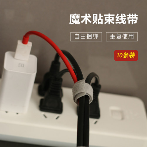 电线束线带扎带免裁切双面自粘