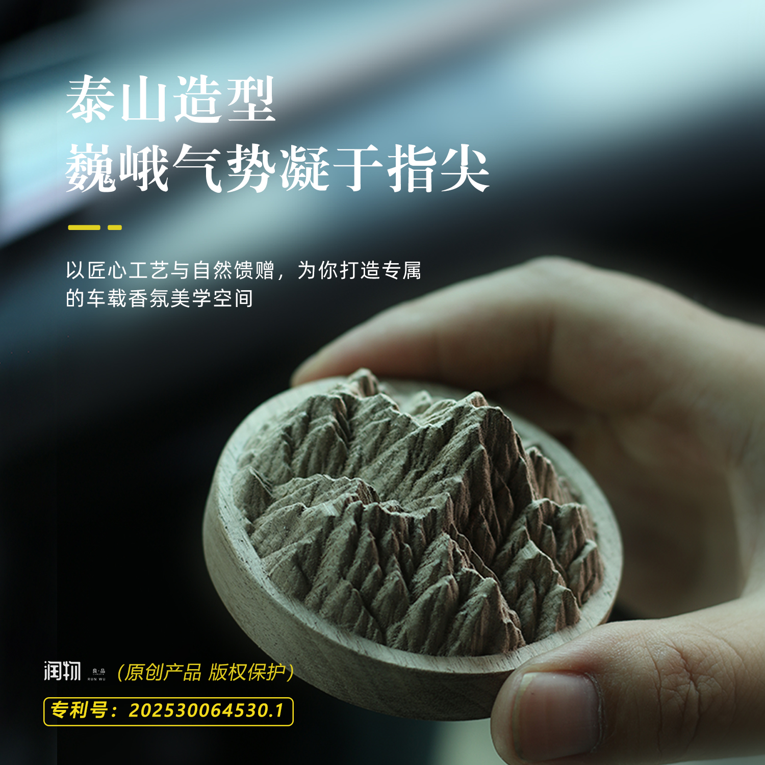 车载精油香薰摆件扩香器