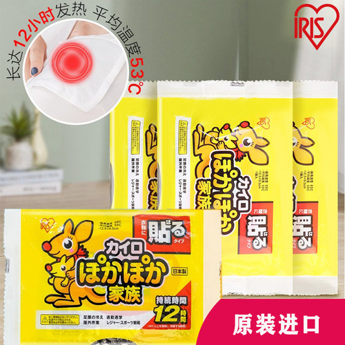 爱丽思日本进口宫寒调理自发热贴