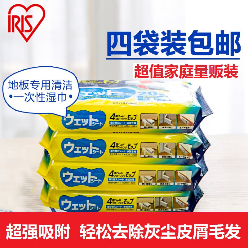 爱丽思日本吸尘纸家用除尘拖地湿巾一次性拖把拖布擦地替换湿纸巾,家庭/个人清洁工具,静电除尘纸,淘宝优惠券,粉丝福利购,淘宝优惠卷
