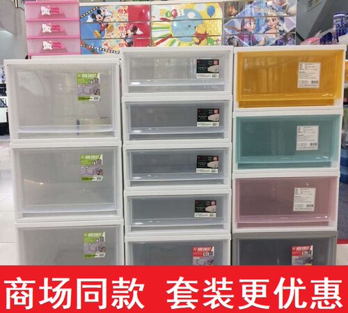 爱丽思透明抽屉式可叠加整理箱