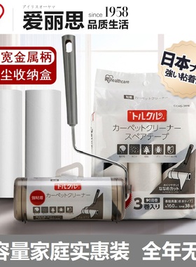 日本爱丽思IRIS粘毛滚刷头发神器可撕式替芯粘尘纸黑色替换沾毛刷