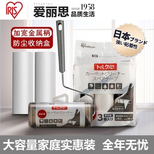 日本爱丽思IRIS粘毛滚刷头发神器可撕式替芯粘尘纸黑色替换沾毛刷