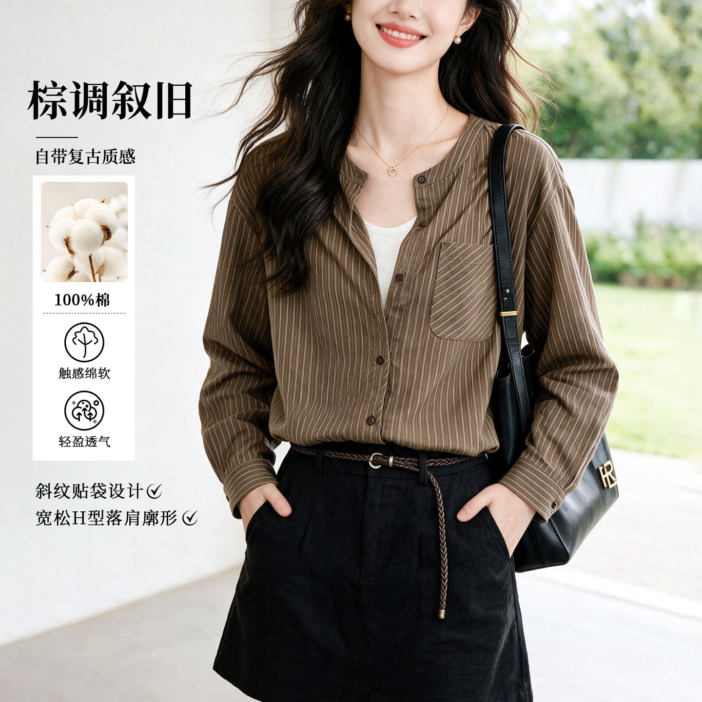 秋季立领复古条纹纯棉长袖衬衫女