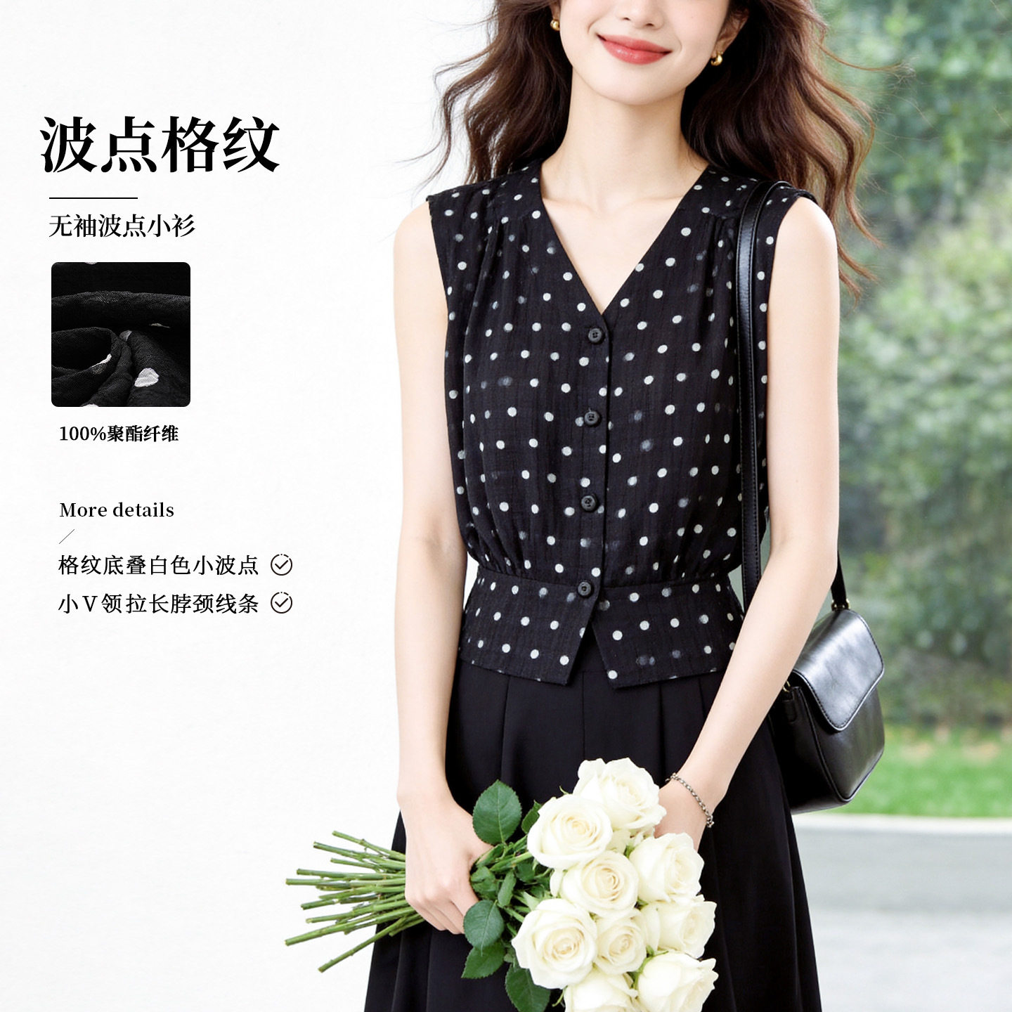 夏季法式波点衬衫半身裙两件套