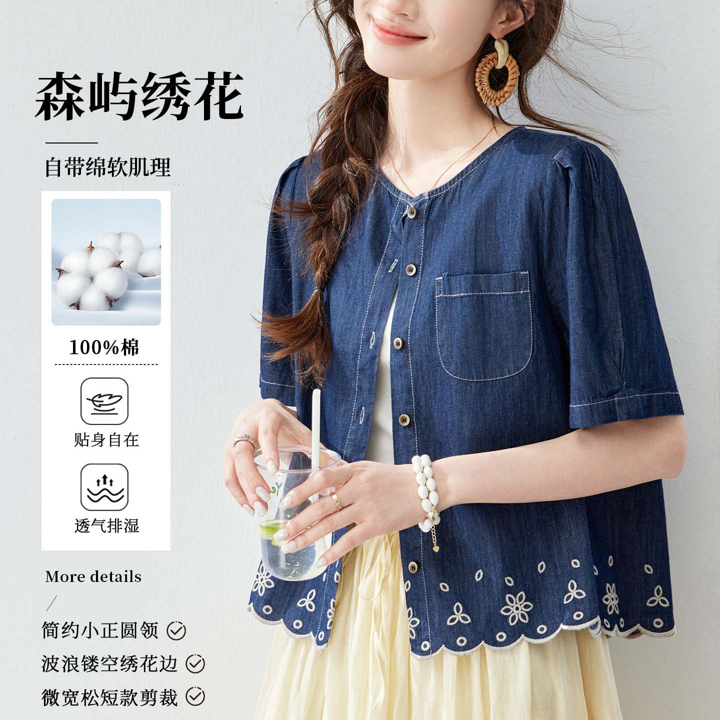 法式复古刺绣牛仔短袖衬衫女