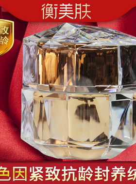 衡美肤玻色因紧致抗龄封养绒霜50g 细纹干纹松弛暗沉抗皱面霜正品