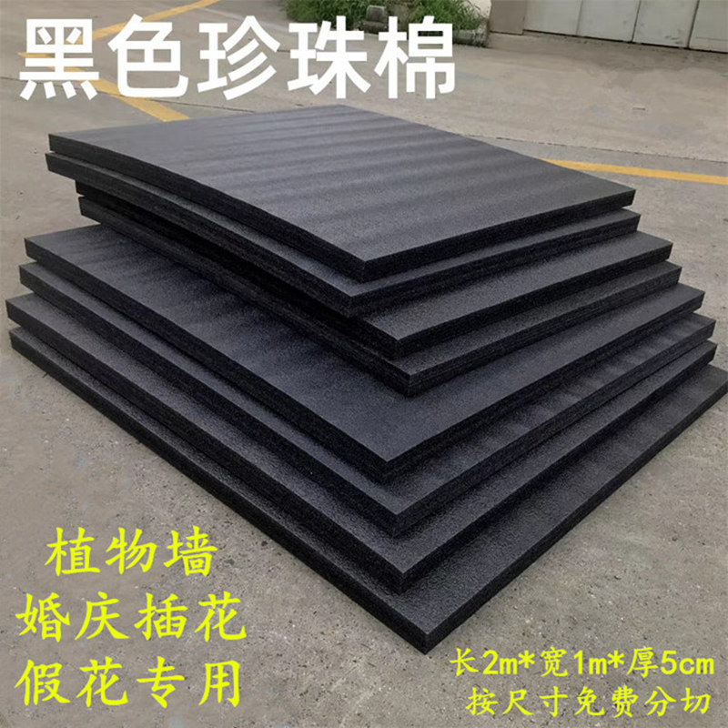 干花泥泡沫板珍珠棉假花专用深圳