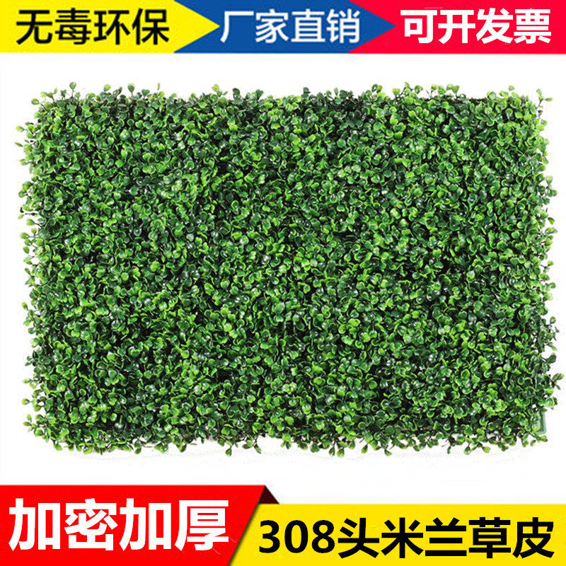 308头加密米兰草皮假草坪绿植墙