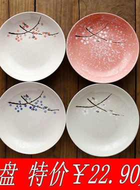 日式饭菜汤盘家用4个装水果圆盘方盘雪花釉下彩盘子餐具创意陶瓷