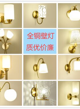 全铜led现代简约美式风奢华壁灯
