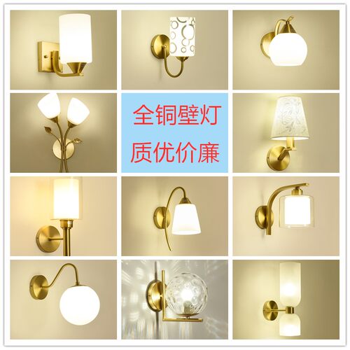 全铜led现代简约美式风奢华壁灯