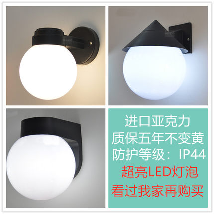 led户外壁灯防水防潮室外墙壁灯庭院过道楼梯厕所浴室超亮阳台灯