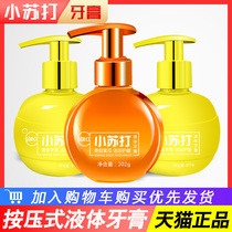 按压式小苏打牙膏双重薄荷口气清新牙膏202g装