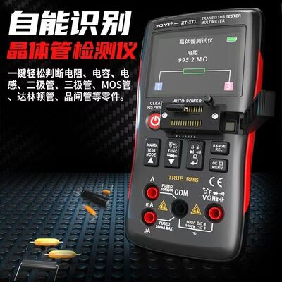 ZOYI众仪ZT-XT1晶体管检测仪万用表电容电阻三极管MOS管LCR检测仪