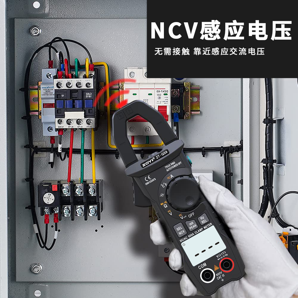 众仪数字钳形表ZT-QS9高精度全自动智能防烧交直流电工万用表