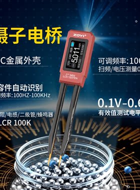 众仪MD2高精度LCR数字电桥100Khz