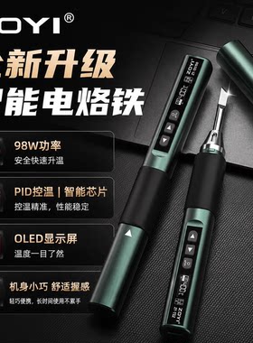 众仪智能电烙铁PID恒温OLED屏