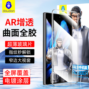 蓝猩适用于VivoXFold5全胶钢化膜XFold3热弯曲面全屏覆盖玻璃膜XFold3Pro折叠前屏手机保护膜高清高透可解锁