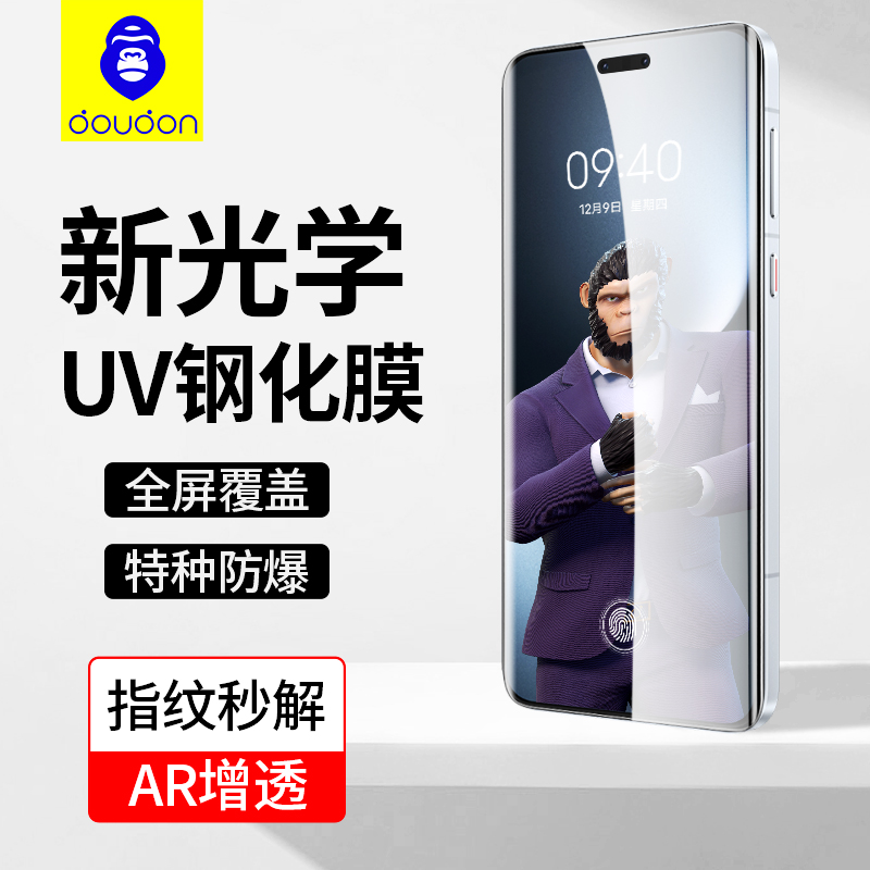 蓝猩适用荣耀magic7RSR全胶曲面钢化膜7pro热弯曲屏Magic6ProUV高清magic6至臻版玻璃膜magic5/4/3防窥防指纹