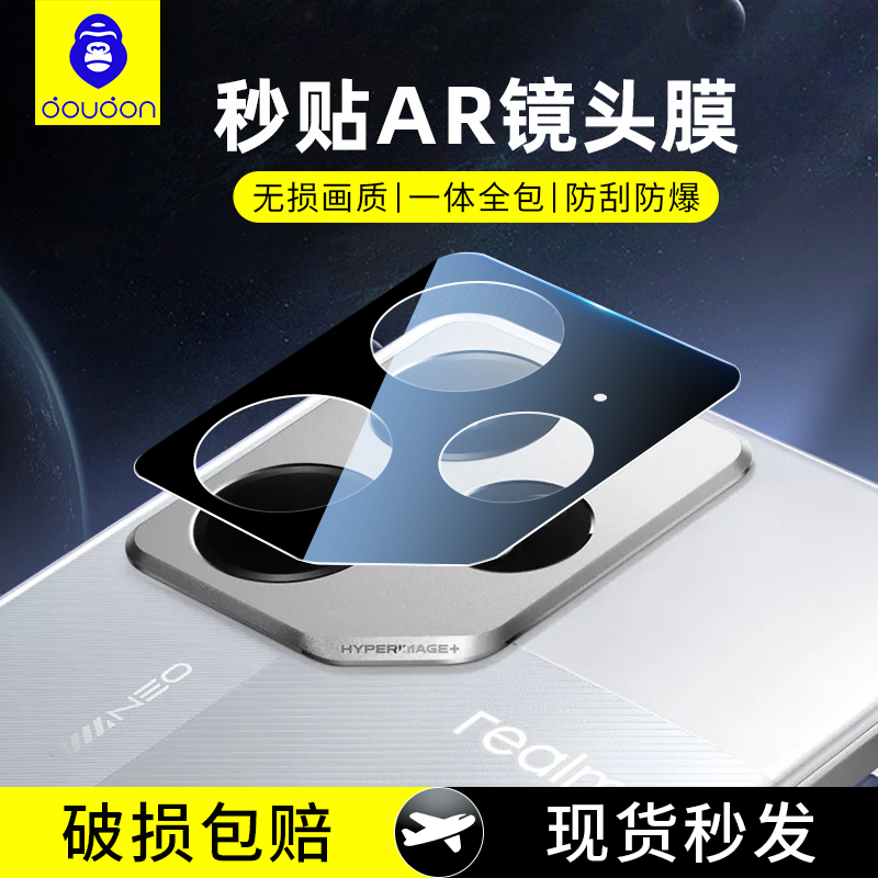 蓝猩适用Realme真我NEO7增透AR镜头膜RealmeGT7后摄像头钢化玻璃膜GT6高清高透真我GT5Pro定位秒贴防摔防刮花